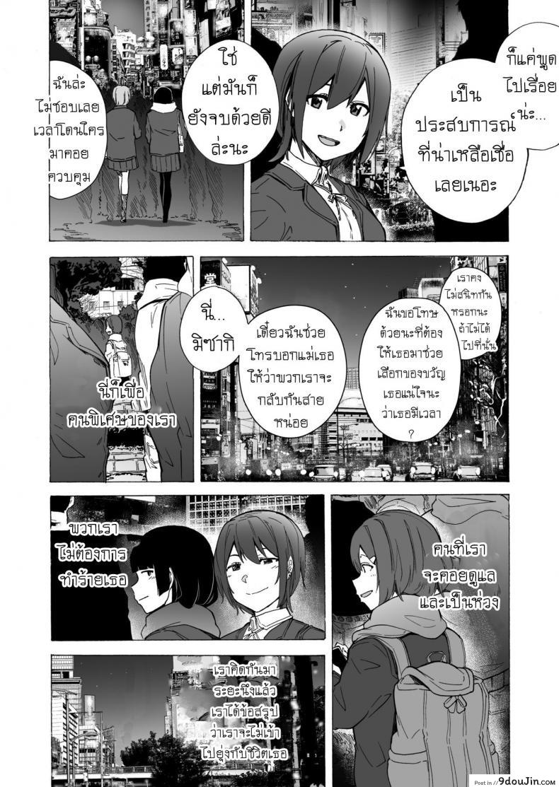 อ่านโดจิน GAME OF BITCHES ภาค 6 [HIDARIkiki (Kizuki Rei)] แปลไทย หน้าที่ 34