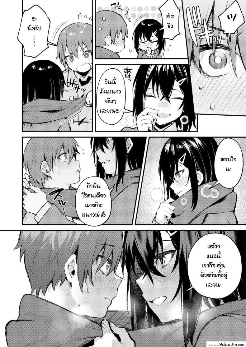 อ่านโดจิน พบรักเพราะเกมลงโทษ [Danimaru] Batsu gemu de onechan to อ่านฟรี หน้าที่ 6