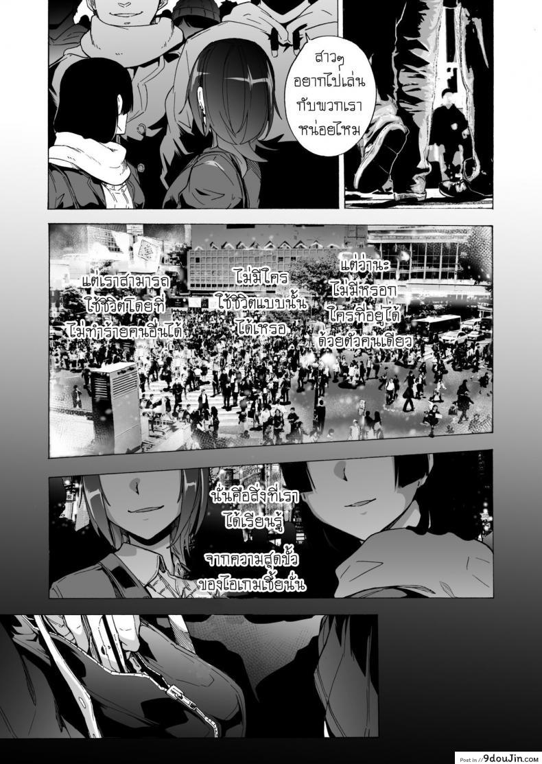 อ่านโดจิน GAME OF BITCHES ภาค 6 [HIDARIkiki (Kizuki Rei)] แปลไทย หน้าที่ 35