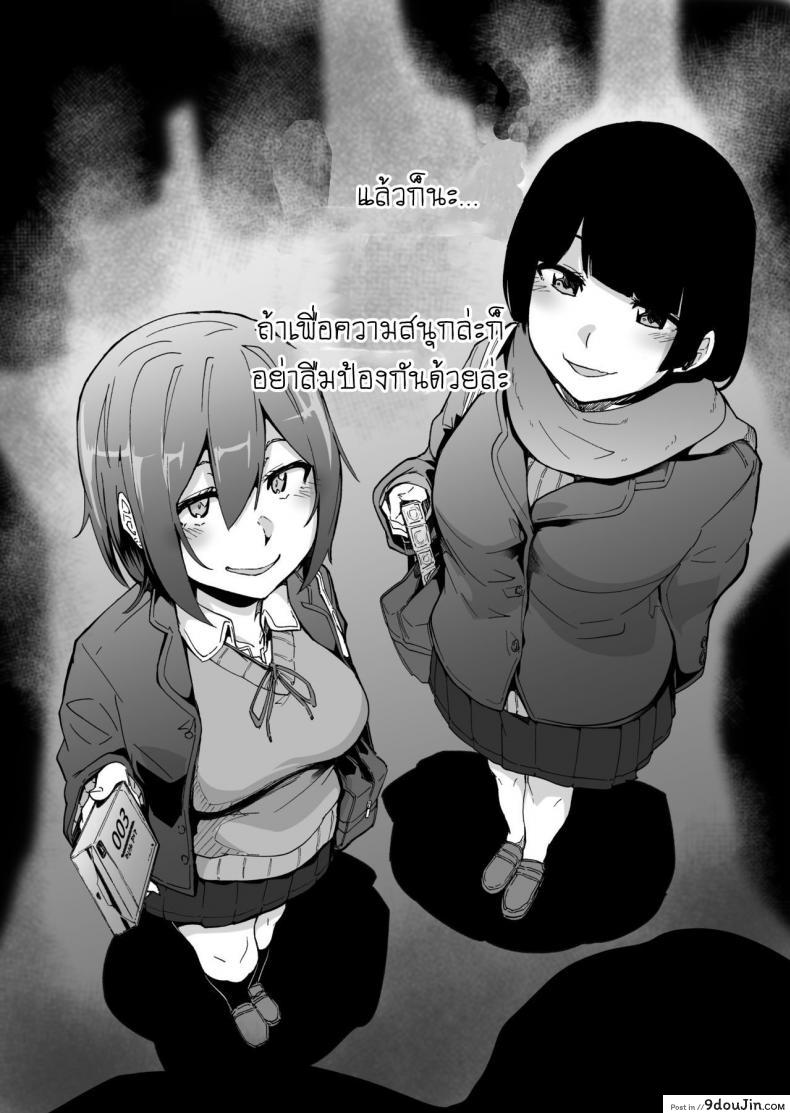 อ่านโดจิน GAME OF BITCHES ภาค 6 [HIDARIkiki (Kizuki Rei)] แปลไทย หน้าที่ 36