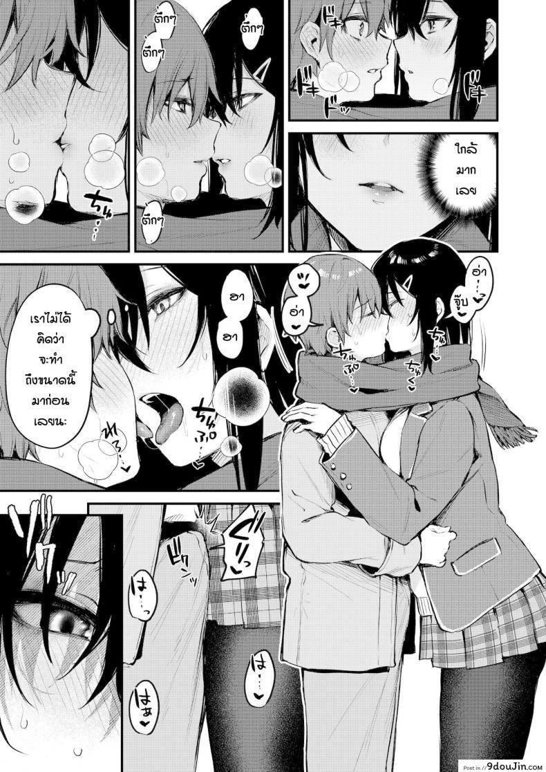 อ่านโดจิน พบรักเพราะเกมลงโทษ [Danimaru] Batsu gemu de onechan to อ่านฟรี หน้าที่ 7