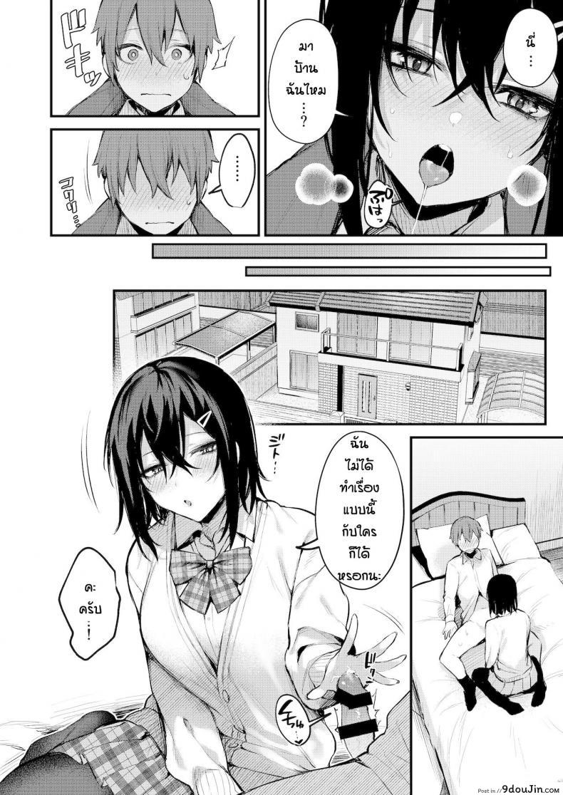 อ่านโดจิน พบรักเพราะเกมลงโทษ [Danimaru] Batsu gemu de onechan to อ่านฟรี หน้าที่ 8