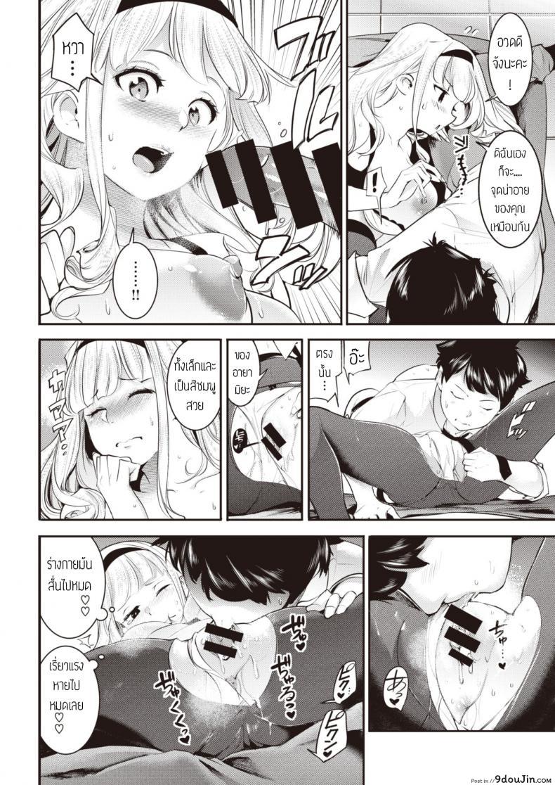 อ่านโดจิน [SAVAN] Shukujo no Otashinami (สอนรักให้คุณหนู) ซับไทย หน้าที่ 8