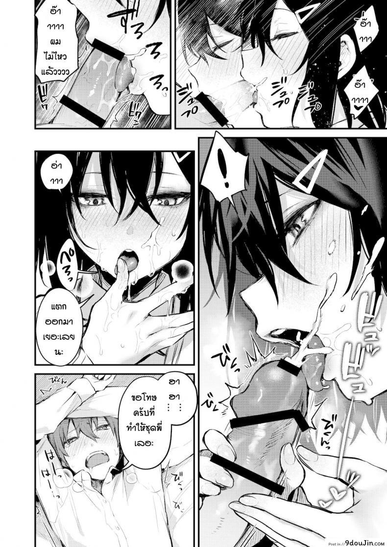 อ่านโดจิน พบรักเพราะเกมลงโทษ [Danimaru] Batsu gemu de onechan to อ่านฟรี หน้าที่ 10