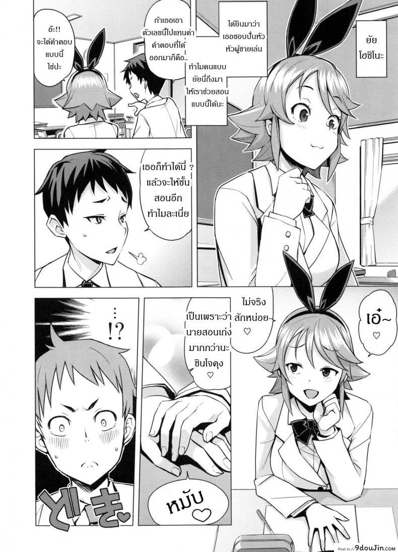 อ่านโดจิน เกรดร่วงแน่ ถ้าแก้ผ้า [Tamagoro] Doutei Danshi Kousei Iinkai ภาค 1 (อ่านฟรี) หน้าที่ 3