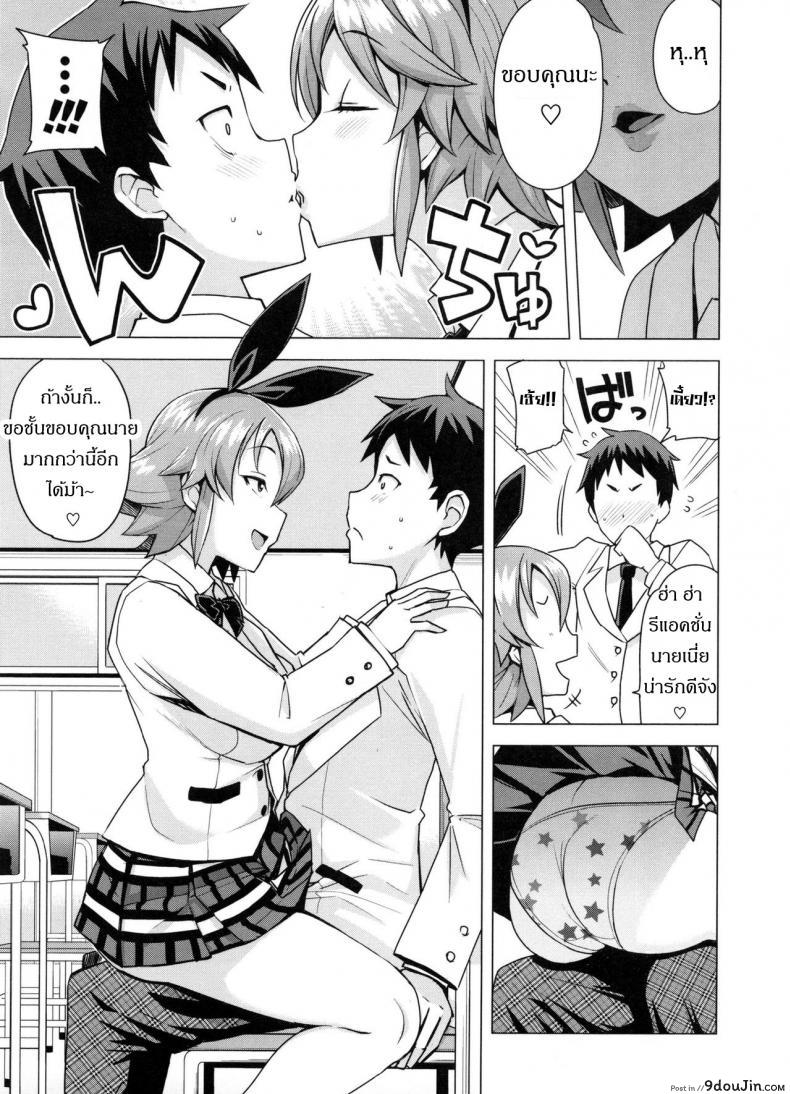 อ่านโดจิน เกรดร่วงแน่ ถ้าแก้ผ้า [Tamagoro] Doutei Danshi Kousei Iinkai ภาค 1 (อ่านฟรี) หน้าที่ 4