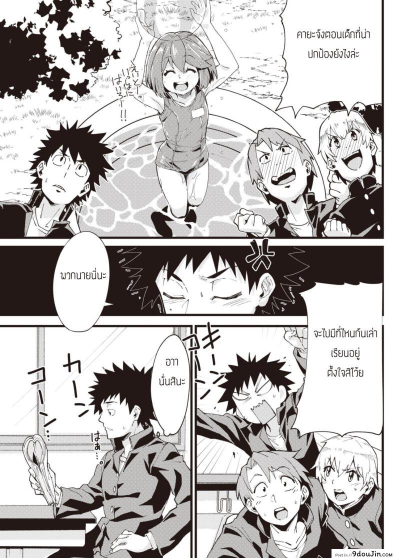 อ่านโดจิน ไอดอลชอบโชว์ [Mori Sinrisk] Roke shon หน้าที่ 3