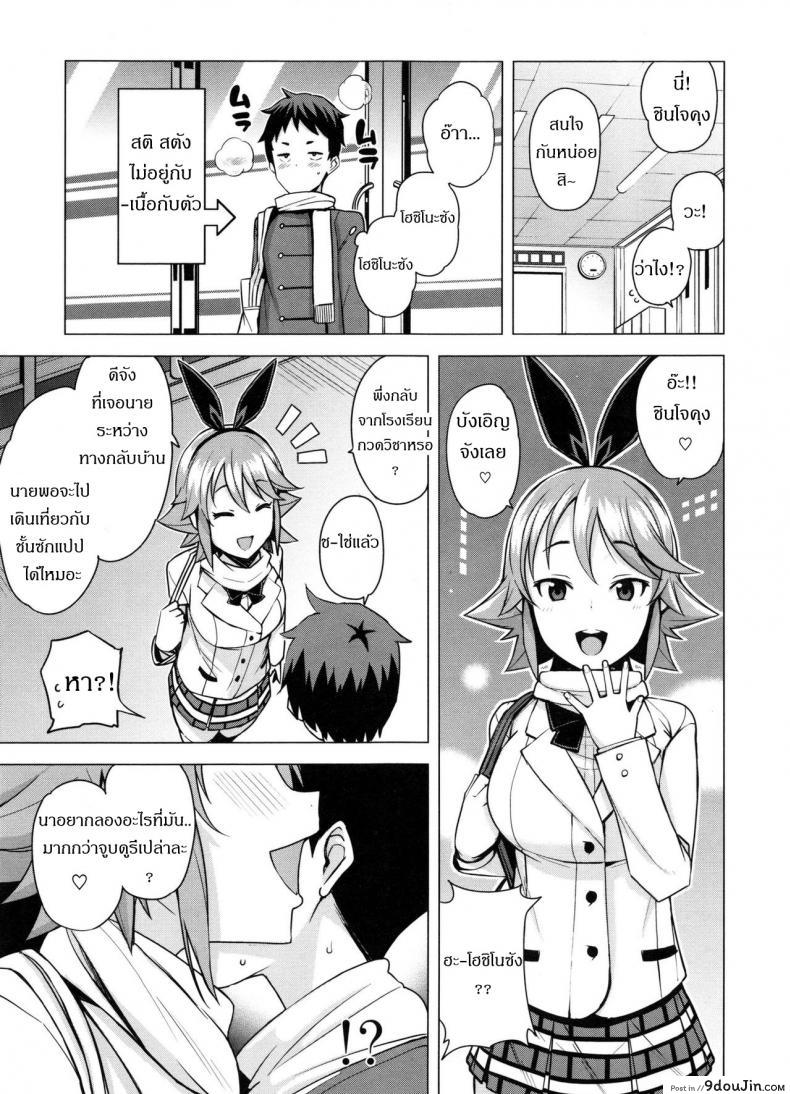 อ่านโดจิน เกรดร่วงแน่ ถ้าแก้ผ้า [Tamagoro] Doutei Danshi Kousei Iinkai ภาค 1 (อ่านฟรี) หน้าที่ 5