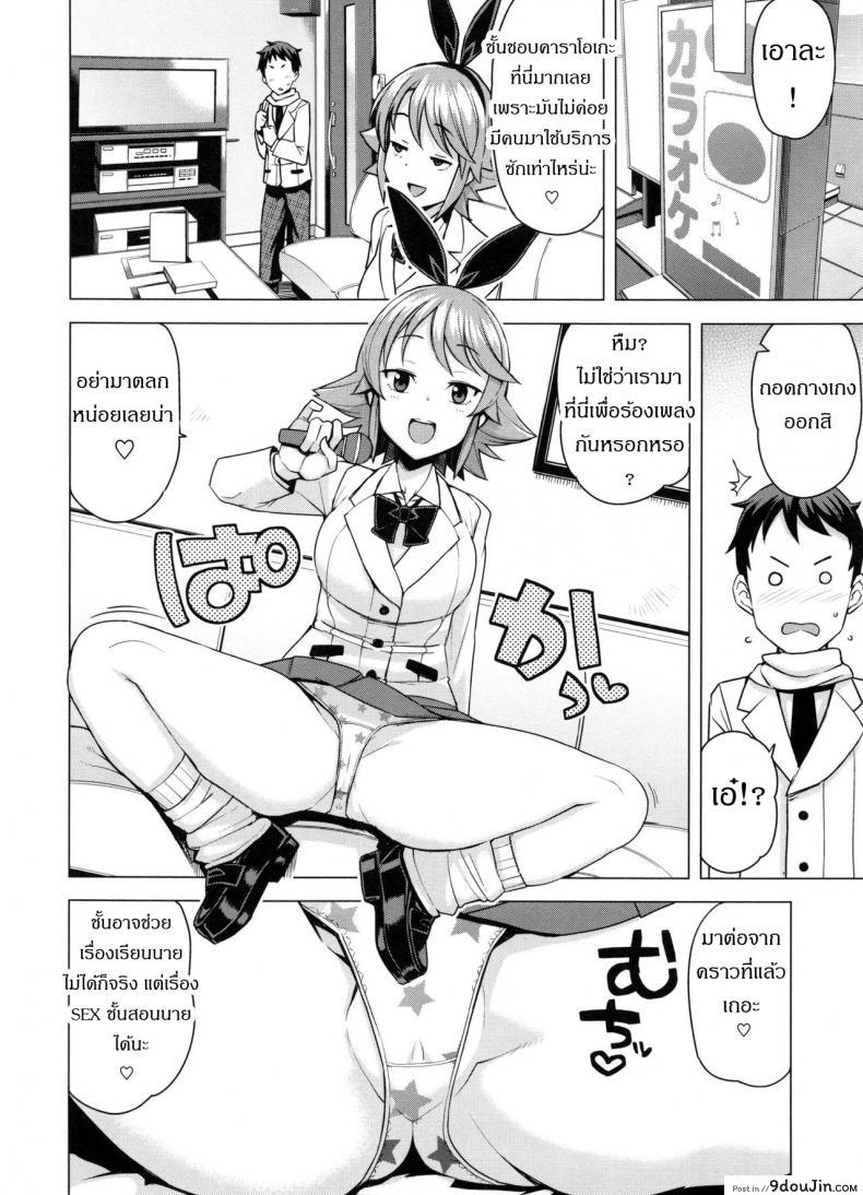 อ่านโดจิน เกรดร่วงแน่ ถ้าแก้ผ้า [Tamagoro] Doutei Danshi Kousei Iinkai ภาค 1 (อ่านฟรี) หน้าที่ 6