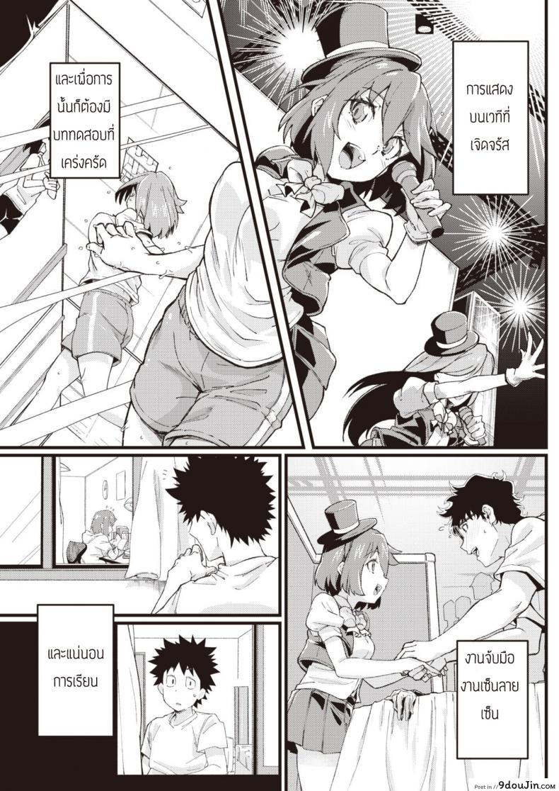 อ่านโดจิน [Mori Sinrisk] Roke shon (ไอดอลชอบโชว์) แปลไทย หน้าที่ 5
