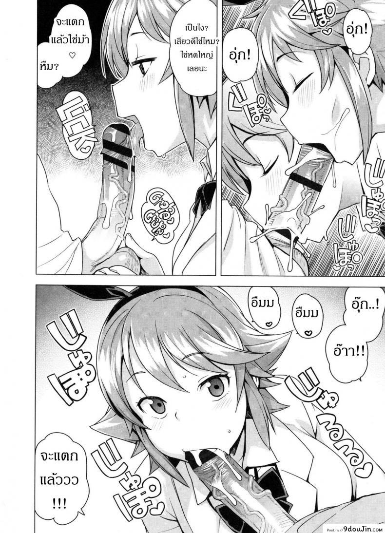 อ่านโดจิน เกรดร่วงแน่ ถ้าแก้ผ้า [Tamagoro] Doutei Danshi Kousei Iinkai ภาค 1 (อ่านฟรี) หน้าที่ 8