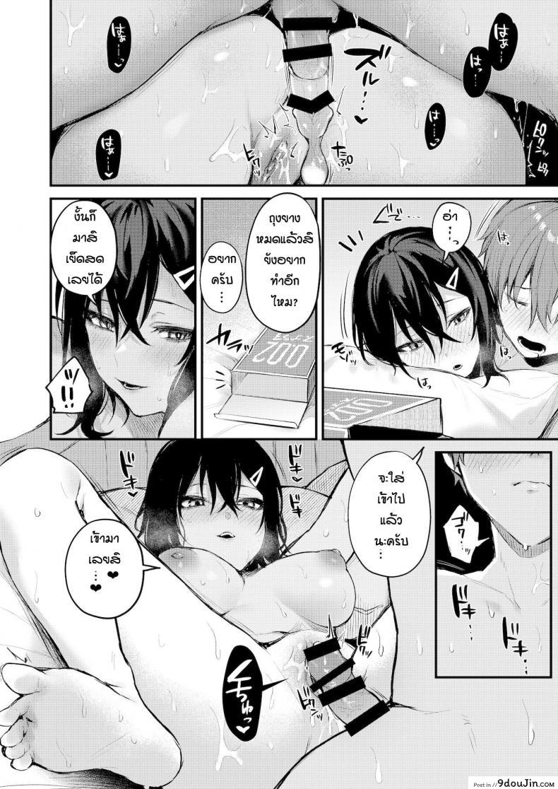 อ่านโดจิน พบรักเพราะเกมลงโทษ [Danimaru] Batsu gemu de onechan to อ่านฟรี หน้าที่ 22