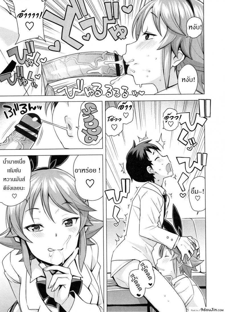 อ่านโดจิน เกรดร่วงแน่ ถ้าแก้ผ้า [Tamagoro] Doutei Danshi Kousei Iinkai ภาค 1 (อ่านฟรี) หน้าที่ 9