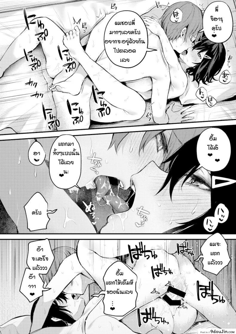 อ่านโดจิน พบรักเพราะเกมลงโทษ [Danimaru] Batsu gemu de onechan to อ่านฟรี หน้าที่ 24