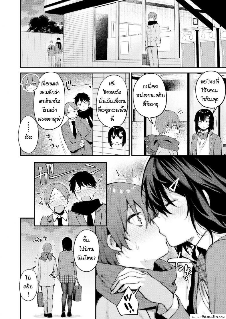อ่านโดจิน พบรักเพราะเกมลงโทษ [Danimaru] Batsu gemu de onechan to อ่านฟรี หน้าที่ 26