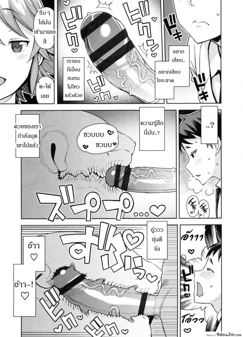 อ่านโดจิน เกรดร่วงแน่ ถ้าแก้ผ้า [Tamagoro] Doutei Danshi Kousei Iinkai ภาค 1 (อ่านฟรี) หน้าที่ 11