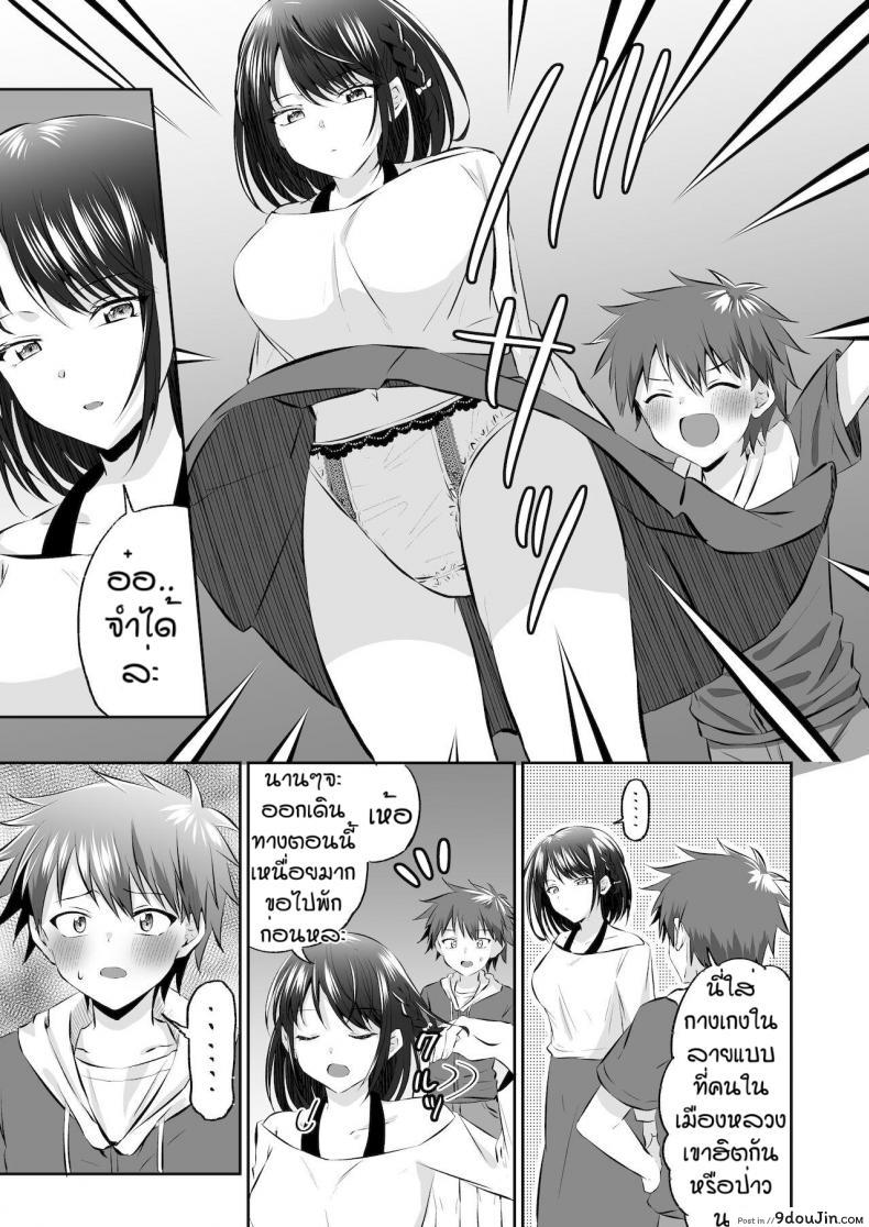 อ่านโดจิน ลูกพี่ลูกน้องแบบนี้ต้องโดนลงโทษ [Kousukepoke] Maseta itoko no chinchin wo oshioki หน้าที่ 2