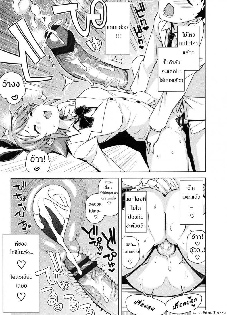 อ่านโดจิน เกรดร่วงแน่ ถ้าแก้ผ้า [Tamagoro] Doutei Danshi Kousei Iinkai ภาค 1 (อ่านฟรี) หน้าที่ 13