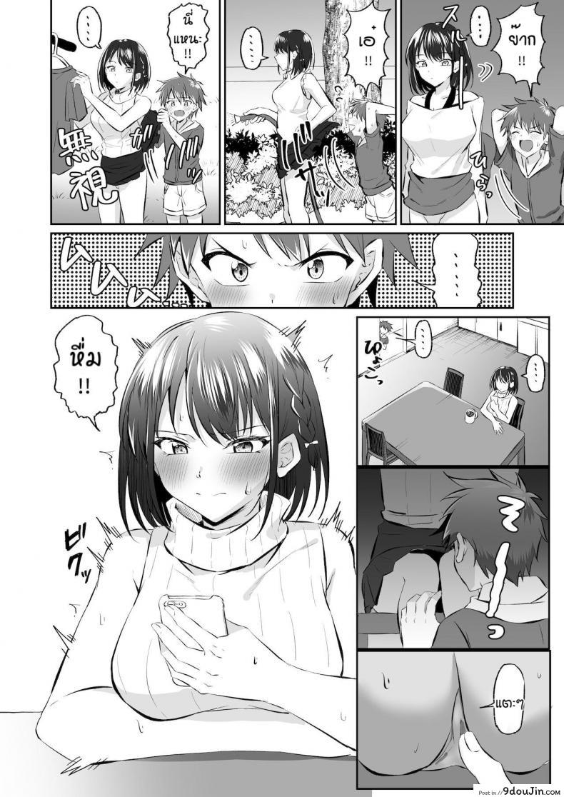 อ่านโดจิน ลูกพี่ลูกน้องแบบนี้ต้องโดนลงโทษ [Kousukepoke] Maseta itoko no chinchin wo oshioki หน้าที่ 3