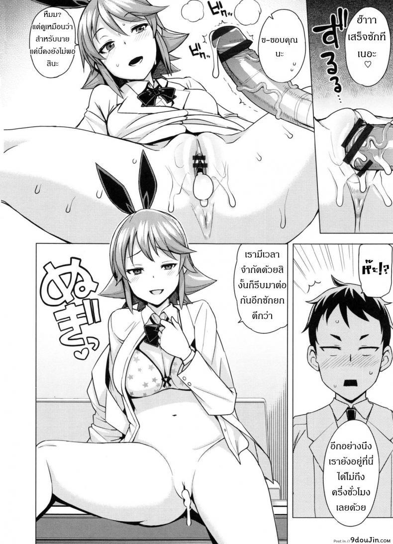อ่านโดจิน เกรดร่วงแน่ ถ้าแก้ผ้า [Tamagoro] Doutei Danshi Kousei Iinkai ภาค 1 (อ่านฟรี) หน้าที่ 14