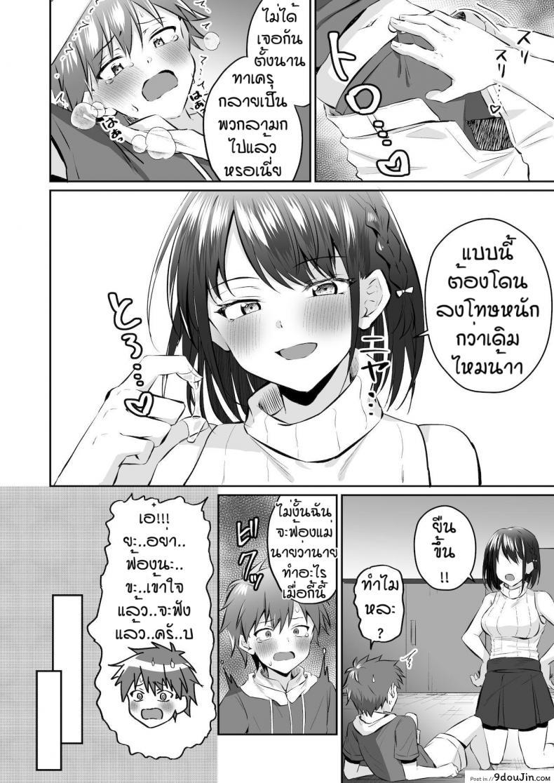 อ่านโดจิน Maseta itoko no chinchin wo oshioki [Kousukepoke] แปลไทย หน้าที่ 6