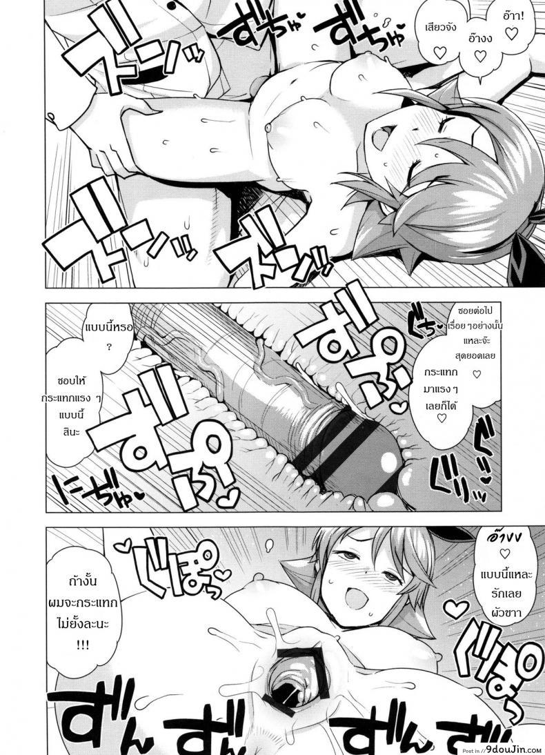 อ่านโดจิน เกรดร่วงแน่ ถ้าแก้ผ้า [Tamagoro] Doutei Danshi Kousei Iinkai ภาค 1 (อ่านฟรี) หน้าที่ 16