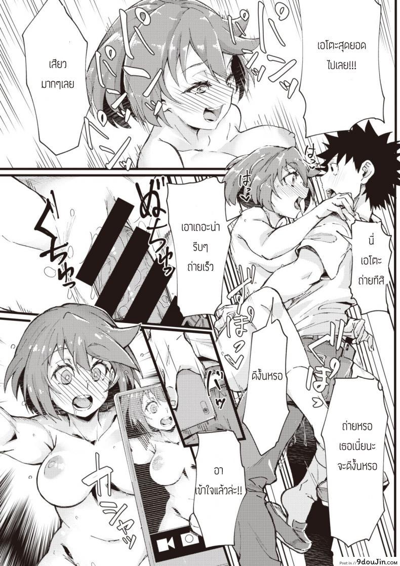อ่านโดจิน [Mori Sinrisk] Roke shon (ไอดอลชอบโชว์) แปลไทย หน้าที่ 15