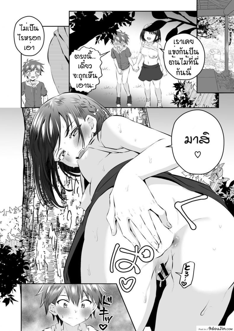 อ่านโดจิน Maseta itoko no chinchin wo oshioki [Kousukepoke] แปลไทย หน้าที่ 14