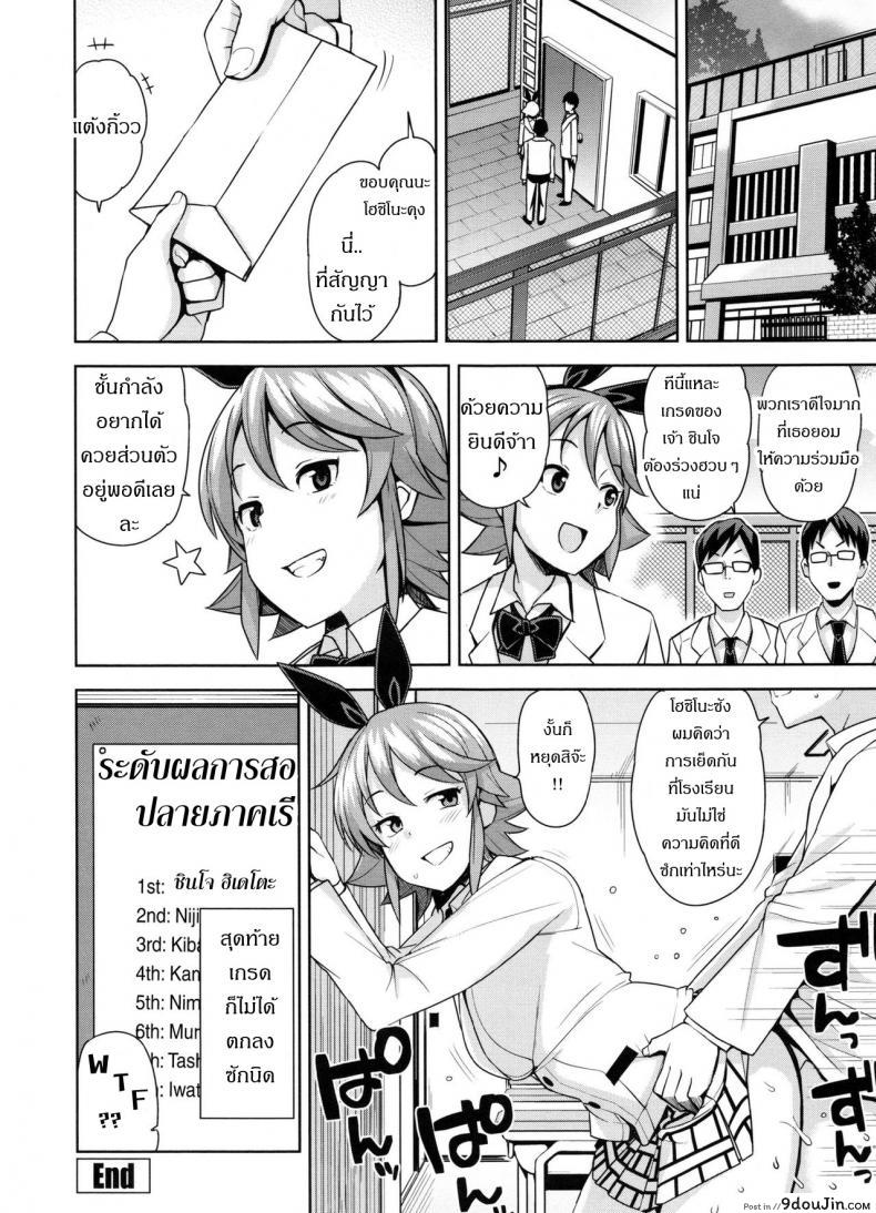 อ่านโดจิน เกรดร่วงแน่ ถ้าแก้ผ้า [Tamagoro] Doutei Danshi Kousei Iinkai ภาค 1 (อ่านฟรี) หน้าที่ 20