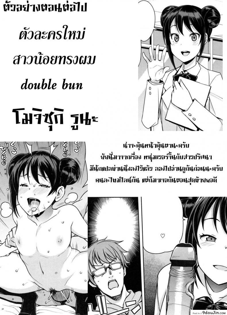 อ่านโดจิน เกรดร่วงแน่ ถ้าแก้ผ้า [Tamagoro] Doutei Danshi Kousei Iinkai ภาค 1 (อ่านฟรี) หน้าที่ 21