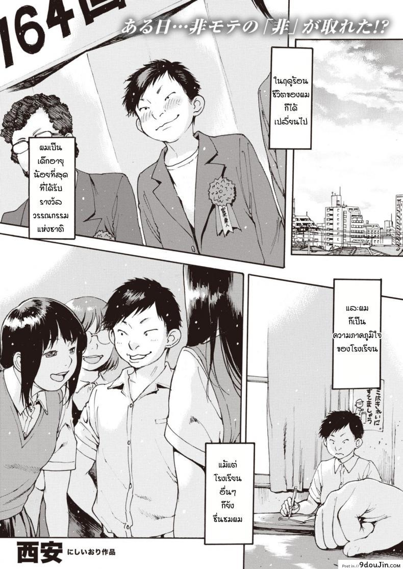 อ่านโดจิน ชีวิตพลิกผัน [Nishi Iori] Sadako kyoya