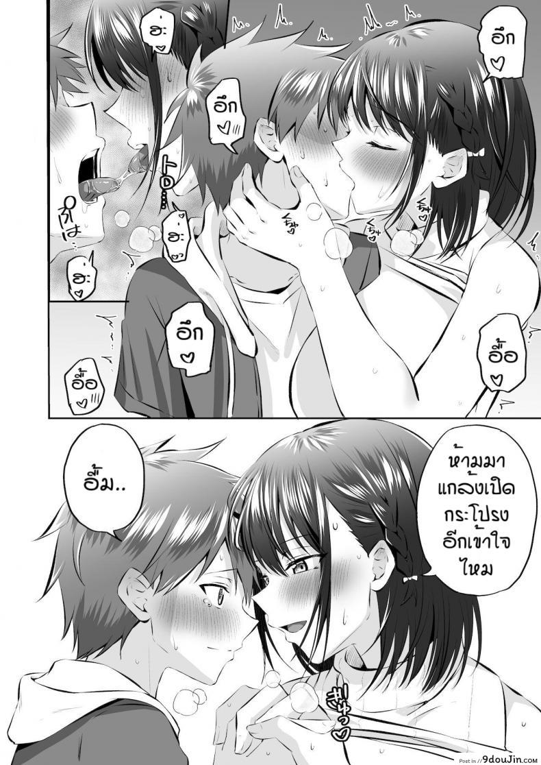 อ่านโดจิน Maseta itoko no chinchin wo oshioki [Kousukepoke] แปลไทย หน้าที่ 22