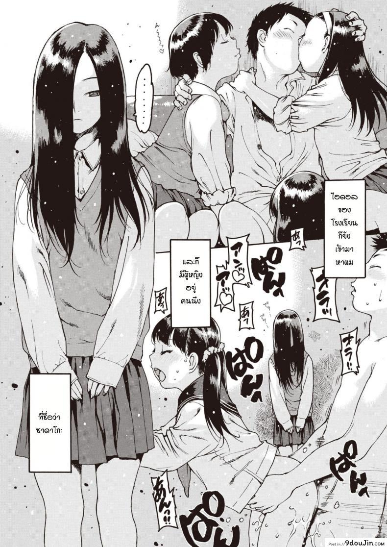 อ่านโดจิน ชีวิตพลิกผัน [Nishi Iori] Sadako kyoya หน้าที่ 3