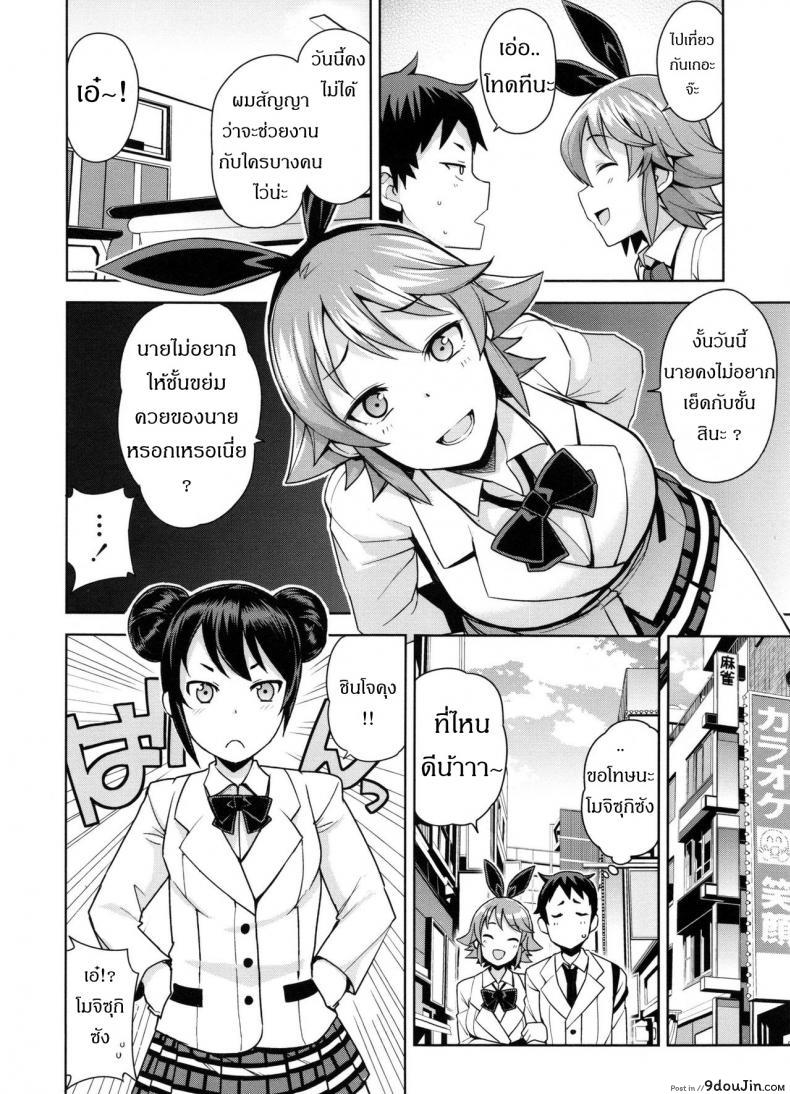 อ่านโดจิน เกรดร่วงแน่ ถ้าแก้ผ้า [Tamagoro] Doutei Danshi Kousei Iinkai ภาค 2 (แปลไทย) หน้าที่ 3