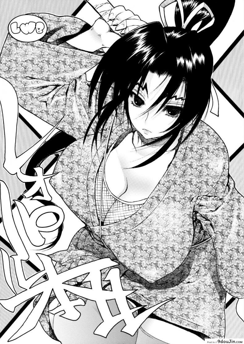 อาจารยํผู้น่ารักของเคนอิจิ [Dorepooru (Leopard)] Leopard Hon 11