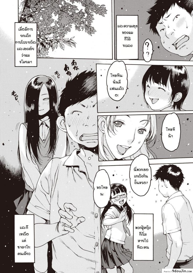 อ่านโดจิน [Nishi Iori] Sadako kyoya (ชีวิตพลิกผัน) อ่านฟรี หน้าที่ 7