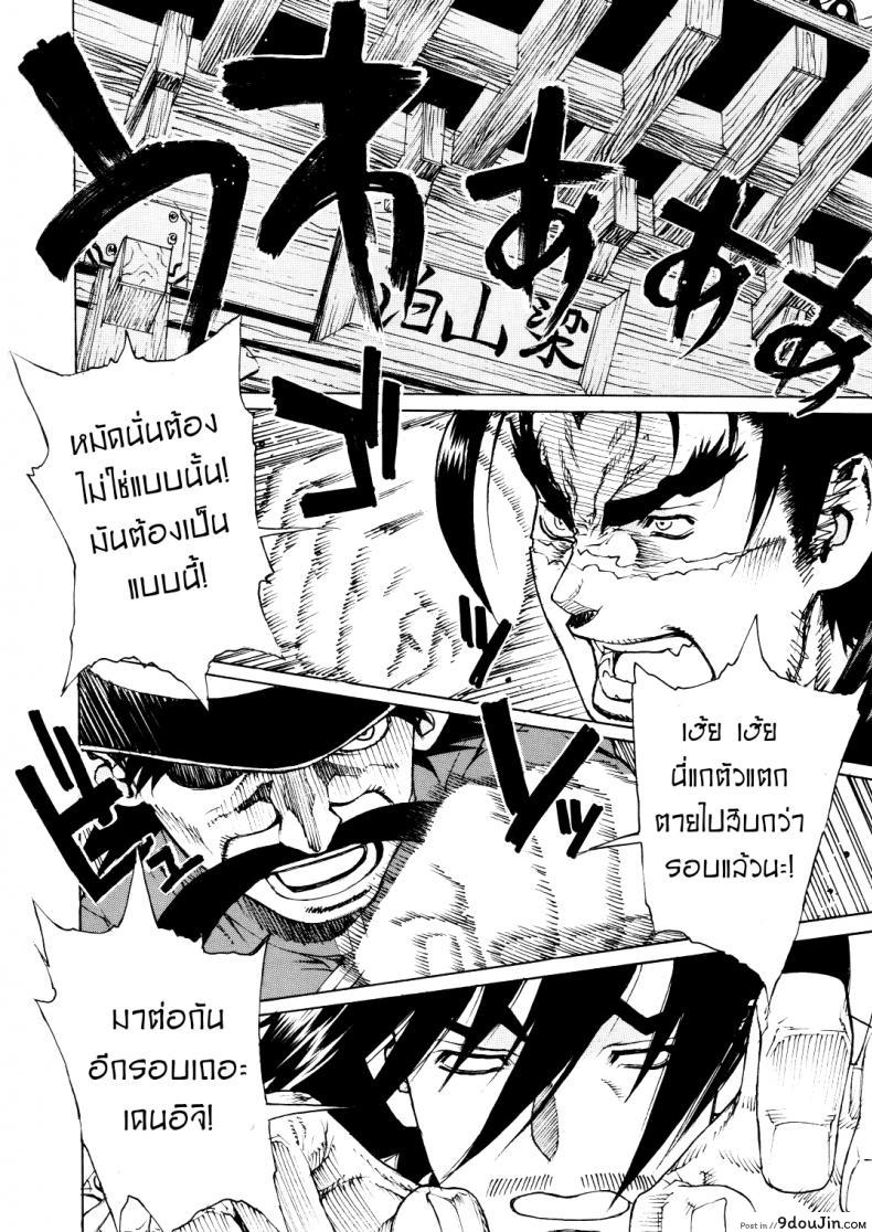 อ่านโดจิน อาจารย์น่ารักของเคนอิจิ [Dorepooru (Leopard)] Leopard Hon 11 อ่านฟรี หน้าที่ 3