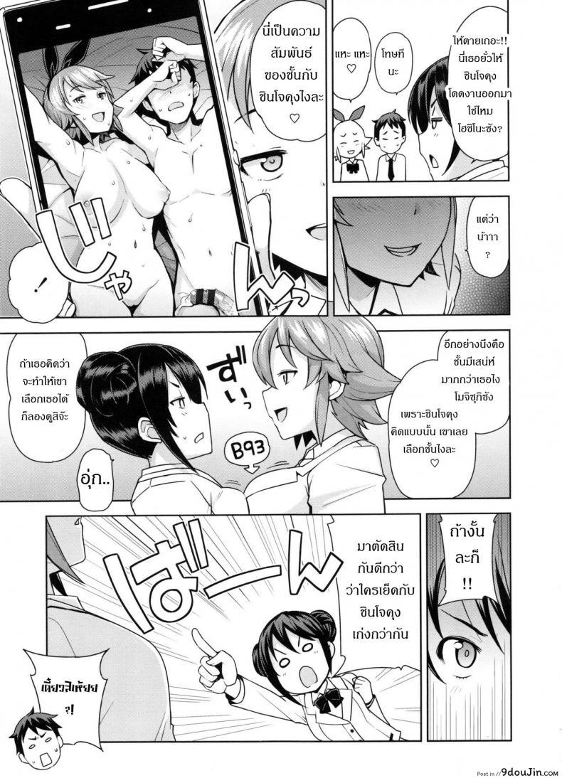 อ่านโดจิน เกรดร่วงแน่ ถ้าแก้ผ้า [Tamagoro] Doutei Danshi Kousei Iinkai ภาค 2 (แปลไทย) หน้าที่ 4