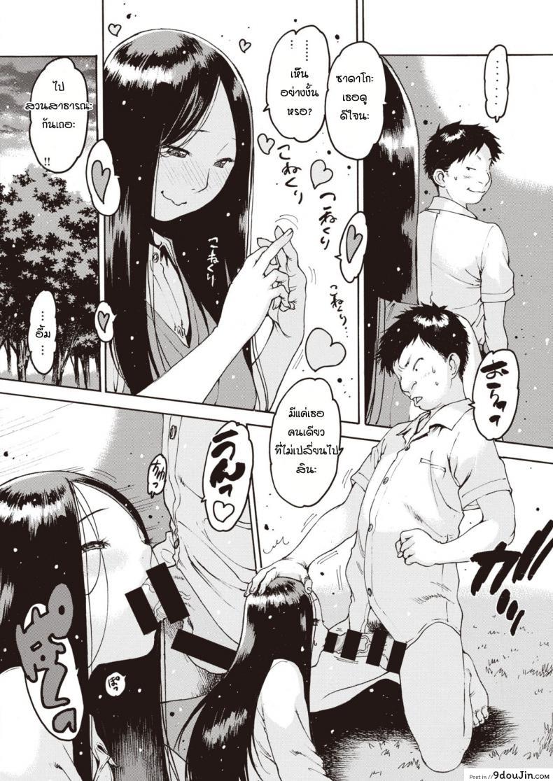 อ่านโดจิน [Nishi Iori] Sadako kyoya (ชีวิตพลิกผัน) อ่านฟรี หน้าที่ 8