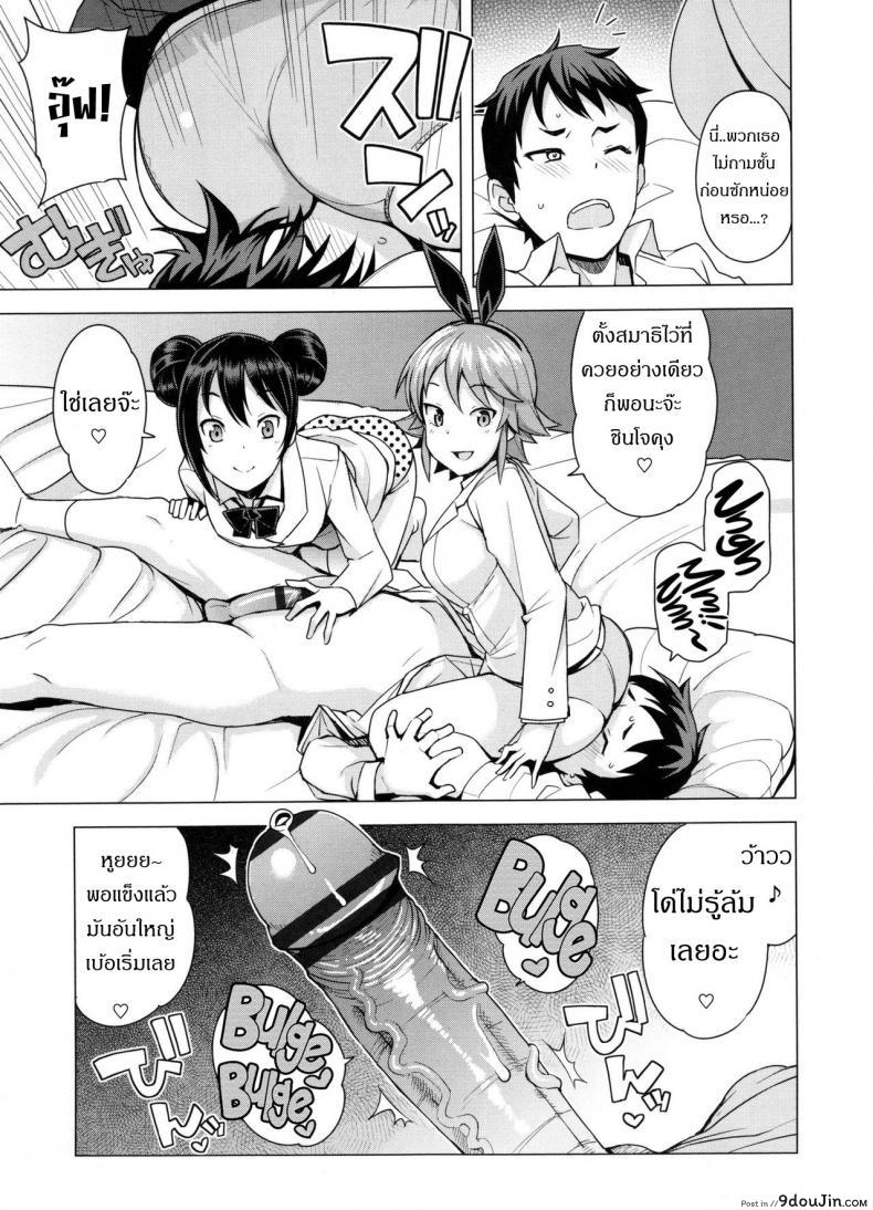 อ่านโดจิน เกรดร่วงแน่ ถ้าแก้ผ้า [Tamagoro] Doutei Danshi Kousei Iinkai ภาค 2 (แปลไทย) หน้าที่ 6
