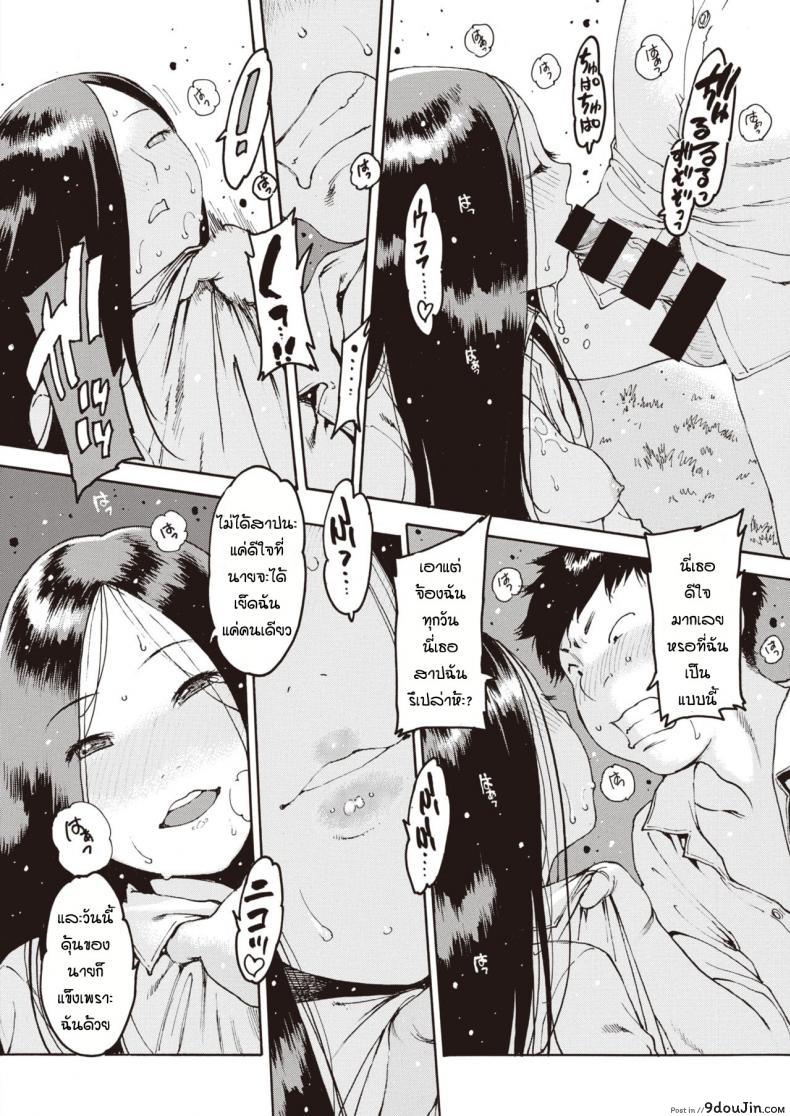 อ่านโดจิน [Nishi Iori] Sadako kyoya (ชีวิตพลิกผัน) อ่านฟรี หน้าที่ 10