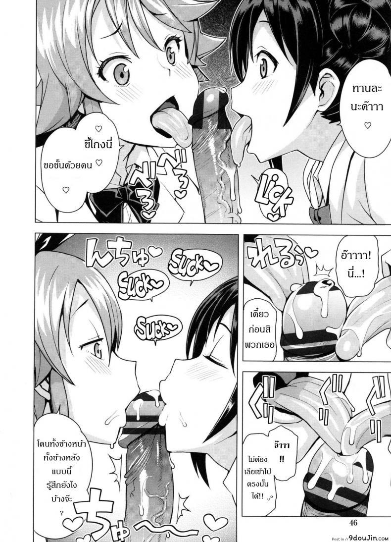อ่านโดจิน เกรดร่วงแน่ ถ้าแก้ผ้า [Tamagoro] Doutei Danshi Kousei Iinkai ภาค 2 (แปลไทย) หน้าที่ 7
