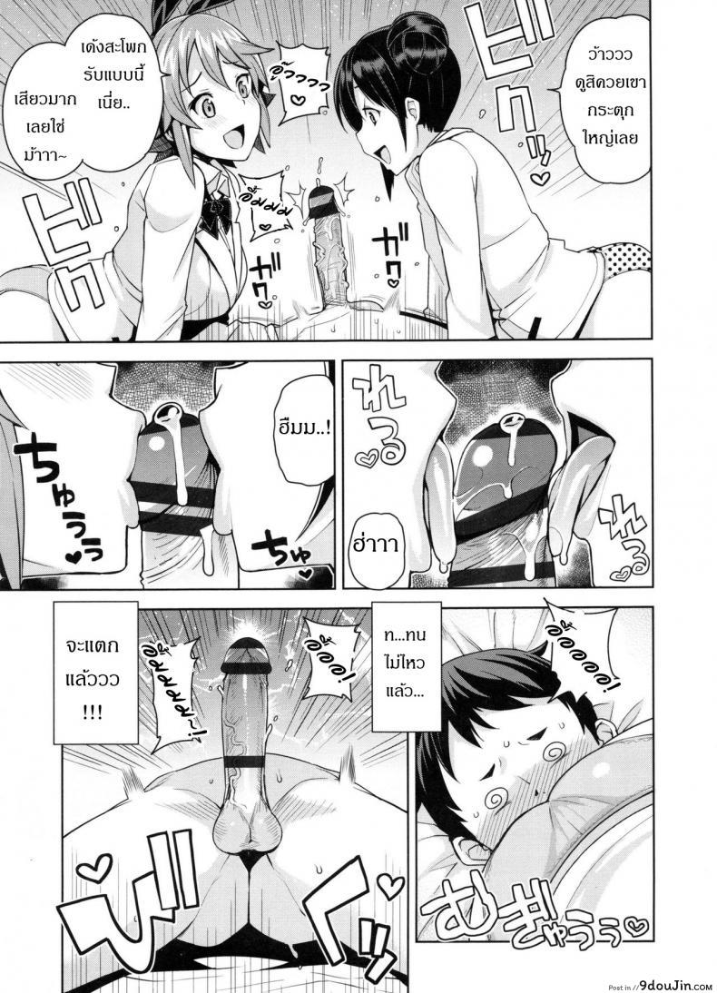 อ่านโดจิน เกรดร่วงแน่ ถ้าแก้ผ้า [Tamagoro] Doutei Danshi Kousei Iinkai ภาค 2 (แปลไทย) หน้าที่ 8