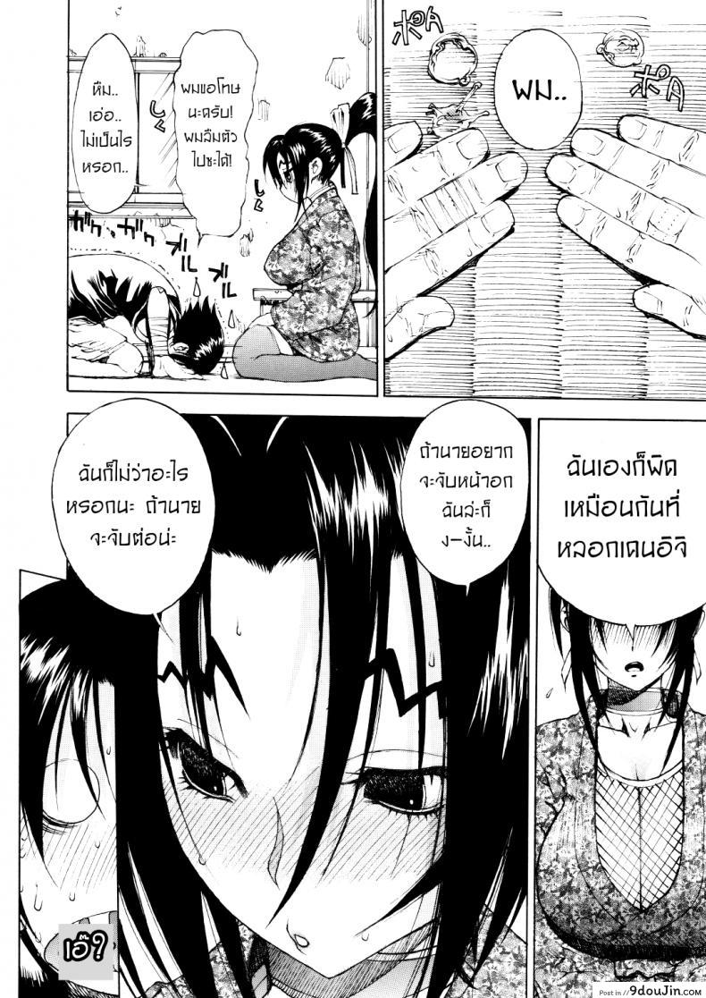 อ่านโดจิน อาจารย์น่ารักของเคนอิจิ [Dorepooru (Leopard)] Leopard Hon 11 อ่านฟรี หน้าที่ 13