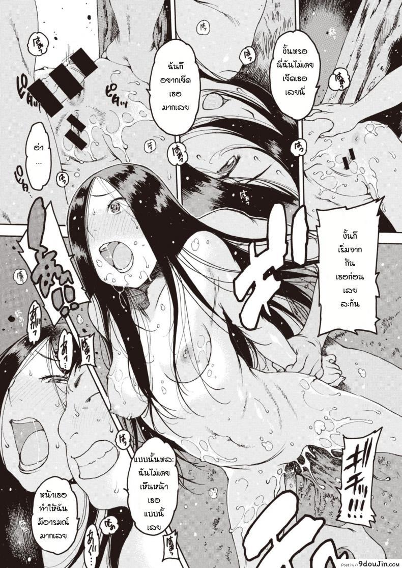 อ่านโดจิน [Nishi Iori] Sadako kyoya (ชีวิตพลิกผัน) อ่านฟรี หน้าที่ 13