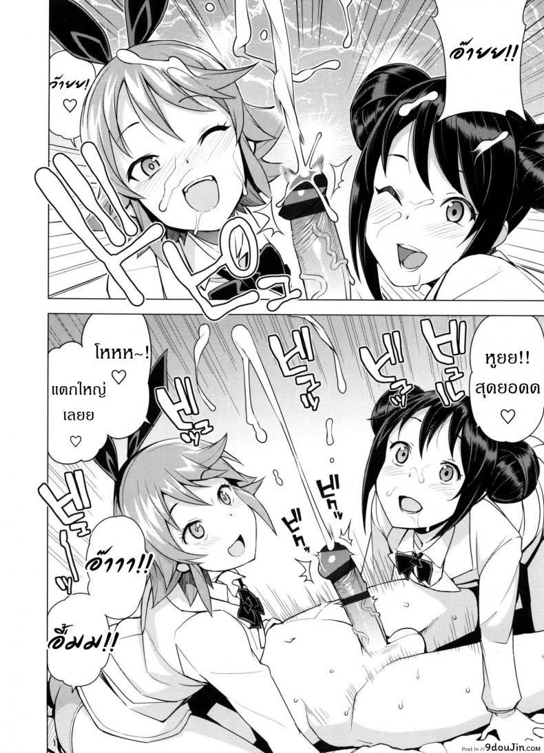 อ่านโดจิน เกรดร่วงแน่ ถ้าแก้ผ้า [Tamagoro] Doutei Danshi Kousei Iinkai ภาค 2 (แปลไทย) หน้าที่ 9