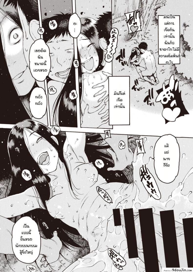 อ่านโดจิน [Nishi Iori] Sadako kyoya (ชีวิตพลิกผัน) อ่านฟรี หน้าที่ 17