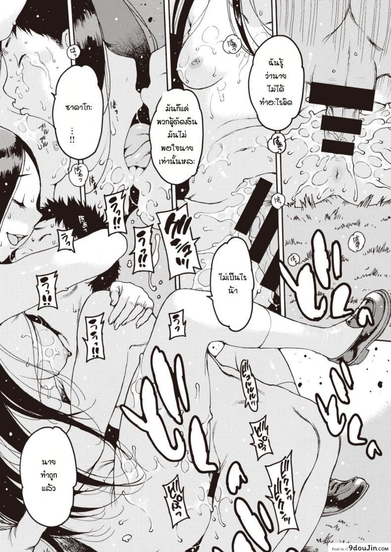 อ่านโดจิน [Nishi Iori] Sadako kyoya (ชีวิตพลิกผัน) อ่านฟรี หน้าที่ 18