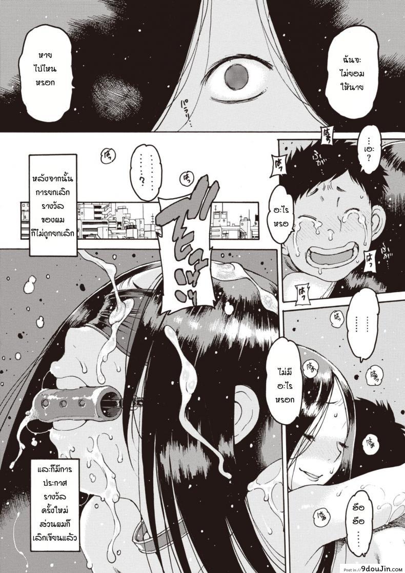 อ่านโดจิน [Nishi Iori] Sadako kyoya (ชีวิตพลิกผัน) อ่านฟรี หน้าที่ 19