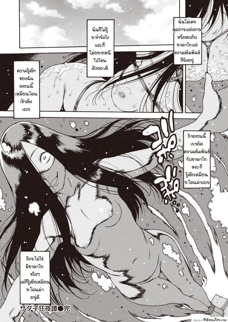 อ่านโดจิน [Nishi Iori] Sadako kyoya (ชีวิตพลิกผัน) อ่านฟรี หน้าที่ 20